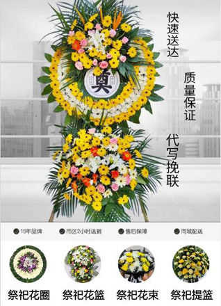 浙江省杭州桐庐县百江镇花圈代送